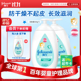 强生（Johnson）婴儿牛奶润肤露500g*2宝宝儿童青少年补水保湿乳液面霜家庭全家用