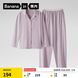 蕉内301H睡衣男女士纯棉情侣家居服长袖套装吸湿速干春秋季软棉棉内衣 【女士】粉紫 L
