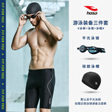 浩沙（hosa）游泳裤男士及膝五分平角泳裤防尴尬专业速干抗氯温泉泳裤 531黑色灰边泳裤+泳镜+硅胶泳帽 L （高170-180cm重65-75KG）