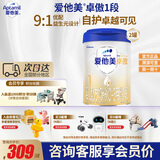 爱他美（Aptamil）卓傲1段婴儿配方奶粉 0-6月龄 新生儿牛奶粉荷兰原装进口婴儿奶粉 1段 800g 2罐 （积分换礼）