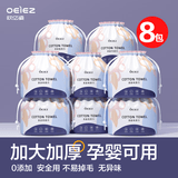 欧亿姿（oeiez） 洗脸巾一次性干湿两用擦脸巾便携化妆棉洗面巾纸卷筒洁面美容巾 厚款 480片 【加大加厚】珍珠纹