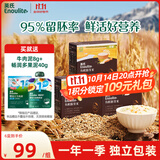 英氏有机胚芽米245g*3盒 儿童辅食粥大米小米粒1岁到3岁早餐独立包装