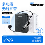 得胜（TAKSTAR） E300W小蜜蜂扩音器无线教师教学专用多功能蓝牙上课宝促销导游喇叭 40米无线稳定传输|蓝牙播放|黑色