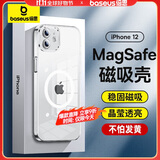 倍思 适用苹果12手机壳 iphone12保护套magsafe磁吸充电壳防滑防摔男女镜面网红潮款 全透明