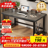 宅仕达电脑桌台式书桌学习桌简易办公培训桌家用写字电竞长条桌子DNZ-04 灰胡桃-升级全桌加厚140*60cm