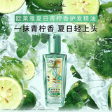 欧莱雅护发精油免洗抚平毛躁头发精油奇焕润发油小样护发精华护发素 小绿瓶100ml