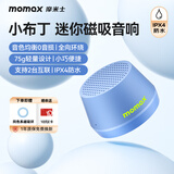 摩米士（MOMAX）蓝牙音箱小布丁磁吸无线音响口袋氛围组户外室内宿舍迷你音箱手机支架防水便携喇叭磁吸音响奶油蓝