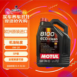 摩特（MOTUL）(MOTUL) 全合成汽车机油8100 ECO-CLEAN 0W-20 SP 5L/桶 欧洲进口