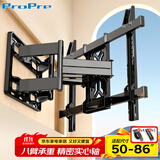ProPre50-86英寸旋转伸缩电视机支架壁挂通用电视机挂墙架子薄内嵌大承重适用于TCL华为三星乐视海信创维