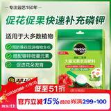 美乐棵磷酸二氢钾盆栽绿植促花开花花卉植物水溶肥肥料花肥100G