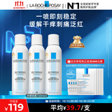 理肤泉舒缓干痒泛红喷雾150ml*3支套装修护舒缓爽肤水护肤品11.11礼物