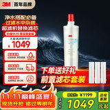 3M净水器家用净水机SD358型原装替换滤芯