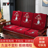 雅鹿实木沙发座垫靠背一体冬加厚海绵红木椅子坐垫防滑可拆洗四季通用 富贵花开红【舒适回弹 久坐不塌 高密度海绵填充】 长50*宽50*靠背高60cm（加厚8cm海绵）