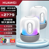 华为Sound X4智能音箱无线蓝牙音响新款幻彩光随声动重低音炮金标音质认证立体声家居控制超级终端MT33 悦动白【立体声组合套装】 【附送电源适配器+擦拭布】