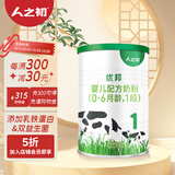 人之初【会员即享5折】优邦牛奶粉婴幼儿较大婴儿配方牛奶小罐试用装 优邦1段(0-6个月) 300g 1罐
