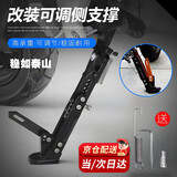 OIMG摩托车电动车可调节小牛侧支架电动踏板车电瓶车脚架通用 黑色可调节脚撑 【CNC加粗超强承重】