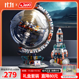佳奇科技（JAKI）积木拼装破晓地球仪+航天火箭探月套装儿童玩具成人男孩生日礼物