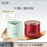 佰草集【早C晚A】护肤套装(白茶+红茶面霜50g)补水保湿礼物化妆品