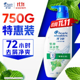 海飞丝去屑洗发水男士女士怡神冰凉750g洗头膏洗发露洗发液薄荷控油