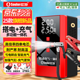 小能人（soulor）【3C认证】汽车应急启动电源12V充气启动一体机备用电瓶打火器搭电宝启动宝轮胎打气户外电源