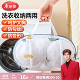 美丽雅内衣洗衣袋文胸洗护袋洗衣机专用保护罩防变形网兜神器