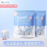 妮丽雅 一次性压缩面膜湿敷专用蚕丝湿敷纸膜粒保湿隐形面膜纸 糖果装-蚕丝压缩面50粒2件 蚕丝材质更好用