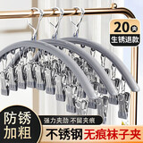 八海鸟袜子夹多夹子晾晒架防风家用晾衣架不锈钢多功能宿舍晒袜子神器