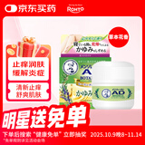 乐敦（ROHTO）曼秀雷敦AD安肤康干痒过敏止痒消炎药膏草本精华软膏花香型 90g