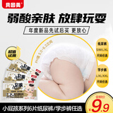 贝因美小屁孩婴儿纸尿裤拉拉裤学步裤试用装体验装 新老包装随机发货 学步裤XL码/6片