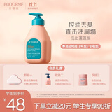 贝德美青少年洗发水去屑控油儿蓬松止痒清爽男孩女孩学生335ml