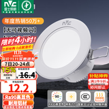 雷士（NVC）LED筒灯开孔75mm嵌入式筒射灯客厅天花灯走廊过道灯背景牛眼灯 【行业TOP】铝材Ra90-漆白6瓦三色-孔75-85mm
