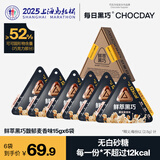 每日黑巧鲜萃黑巧无白砂糖巧克力制品 分享装 休闲零食 新年礼物 【6袋】馥郁麦香味袋装90g