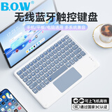 B.O.W航世X19C 无线触控充电蓝牙键盘 ipad苹果小米华为手机平板电脑68键 超薄静音便携键盘 薰衣紫