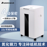 三木（SUNWOOD）德国4级保密碎纸机/文件粉碎机办公双入口 (单次17张 持续60分钟 22L 可碎纸,针,光盘,银行卡) S23