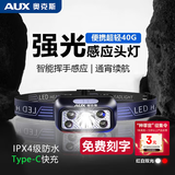 奥克斯钓鱼感应头灯户外强光长续航照明夜钓轻便小巧带松紧带防水头灯 挥手感应 (续航8-10小时）