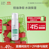 玉泽（Dr.Yu）净颜调护洁面泡150ml（平衡油脂软化角质男女通用）
