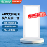 鸿雁换气扇卫生间集成吊顶带灯换气扇LED照明二合一排风厨房浴室吸顶