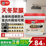 Davco德高透明防水胶免砸砖聚脲防水涂料厨卫墙面屋顶补漏堵漏胶 300g