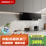 老板（Robam）星辰系列抽油烟机侧吸式抽吸排油烟机家用23立方大吸力挥手智控烟灶套装20A0+20B1A【套装商品】