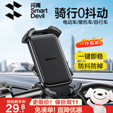 闪魔电动车手机支架摩托车电瓶车手机支架山地自行车手机支架防震适用外卖快递骑行手小牛九号爱玛雅迪 「横车把款」一键锁死-单手取放-骑行0抖动