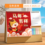 木雷 口袋台历2026年日历高颜值可爱创意简约定制订做办公工作桌面摆件备忘打卡计划表记事本马年月历 180-M03马年吉祥【口袋款大号】