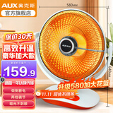 奥克斯 小太阳取暖器电暖器家用电暖气桌面烤火炉取暖气电暖风机电热器取暖炉加热器炭纤维管发热 【豪华加大款】1200W+2档调节+直径580MM