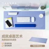 山业（SANWA） 大尺寸桌垫 大号电脑鼠标垫 办公游戏 可卷便携 防滑底 PU皮易清洁 便携 紫色 大号 桌垫90*40