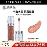 丝芙兰（SEPHORA）口红唇釉丰盈蜜润唇釉镜面唇釉唇彩唇蜜 6ml,温柔奶茶#02