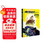 赛博朋克 2077 夜城迷梦 超值精装版，随书赠原画明信片3张 海报1张，网飞热播动画剧 2023年雨果奖得主，热门3A游戏大作官方中文漫画 科幻世界出品