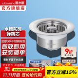 潜水艇（Submarine）洗菜盆漏水塞 厨房水槽过滤网 水槽按压弹跳芯下水器不锈钢防臭 【单槽】菜盆弹跳下水器