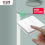 公牛（BULL）无线遥控开关 三位开关随意贴 免布线开关 遥控家用开关Q315白色