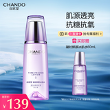 自然堂凝时鲜颜冰肌水160mL 补水保湿淡化细纹