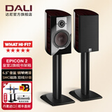 达尼（DALI） EPICON 2皇室2号音箱发烧级书架hifi高保真音响丹麦进口家用2.0声道 红宝石色