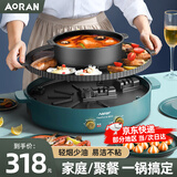 Aoran 电烧烤炉家用无烟涮烤一体两用火锅鸳鸯火锅分体多功能料理锅韩式烤炉烤盘烤肉烤串电锅 升级超特大号圆锅【3-15人用】整机可拆洗 2层